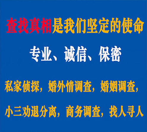 关于邯山飞豹调查事务所